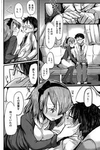 COMIC Shitsurakuten 2015-01