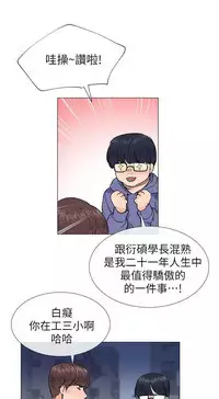 小一轮的纯爱女孩（36-40）【完结】