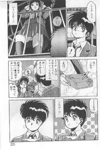 [Chataro] Watashi, Agechau!