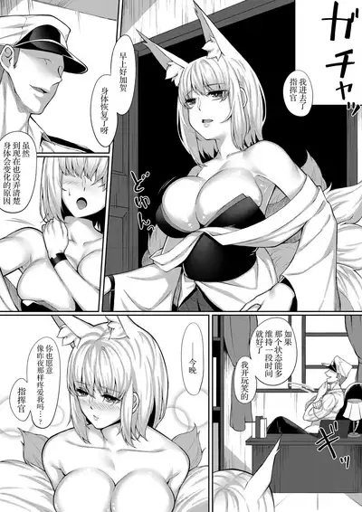 [ZINI (sansan)] Kaga-san Bon. (Azur Lane) [Chinese] [黎欧x新桥月白日语社汉化]