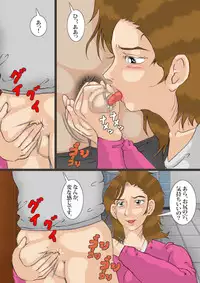 [Ryoki Shudan] The beautiful wife who is turned into a scat porn actress 3