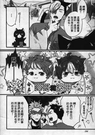 Hatsujou Kemono Hiyori | 發情野獸日和