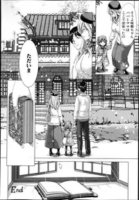 COMIC Shingeki 2013-11