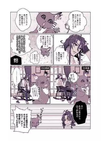 Basurūmu de mōichido(Disney: Twisted-Wonderland]