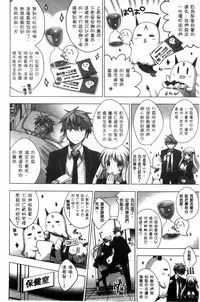 [vanilla] Mayonaka ni Ice Cream | 深夜裡柔滑香甜的冰淇淋 [Chinese]