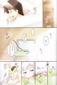 (C84) [Suteuka no Koya (Komone Ushio)] JE SUIS MOI! #8 Vanilla Yoghurt