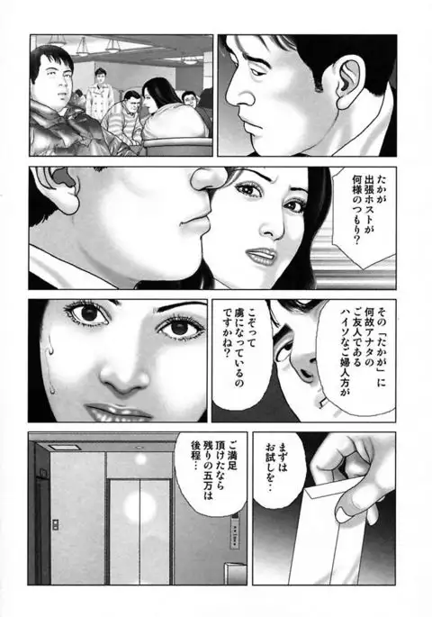 Etsugyaku Choukyoushi－Amagami Sanshirou-