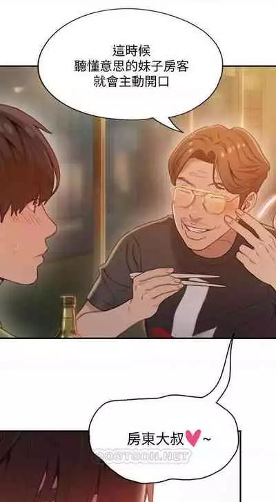 恋爱大富翁 （作者：朴亨俊） 官方中文 1 - 3 (连载中）