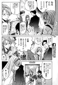 [Kobayashi Takumi] Crystal Days Ch. 1-11