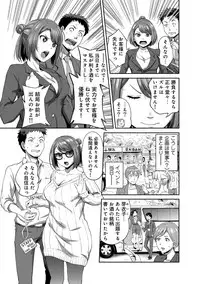 [Kameyama shiruko] Shokuba de sounyuu happening!? ｰOutotsu konbi no hamarikataｰ Ch.01-06