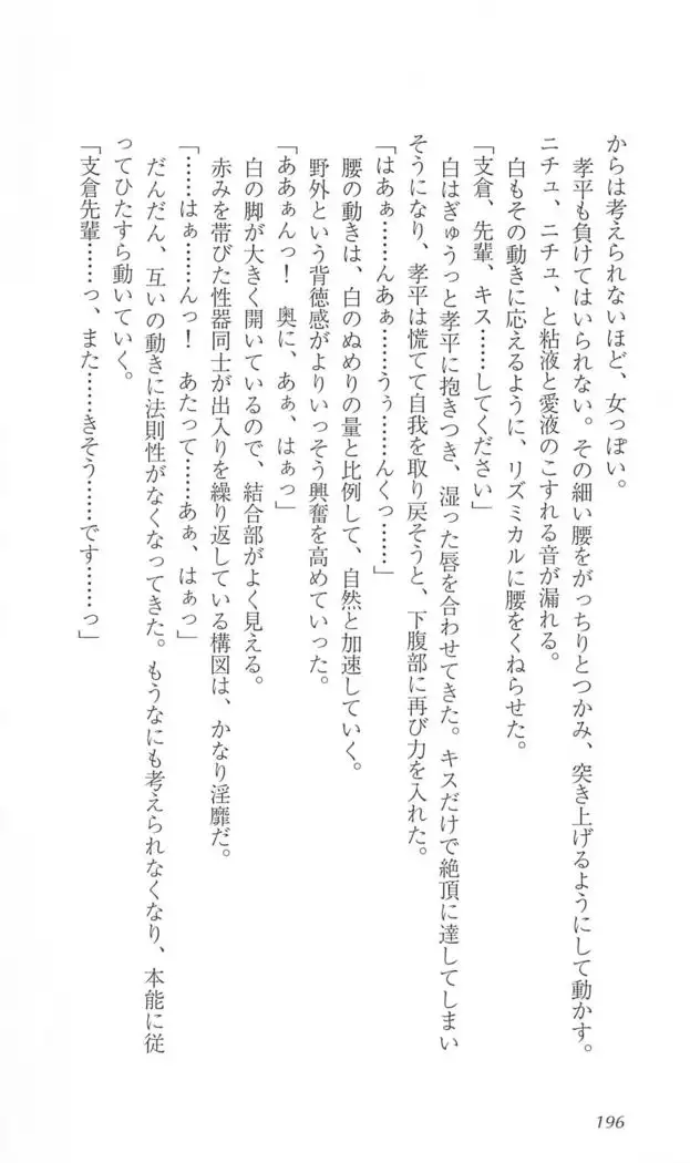 FORTUNE ARTERIAL 白編