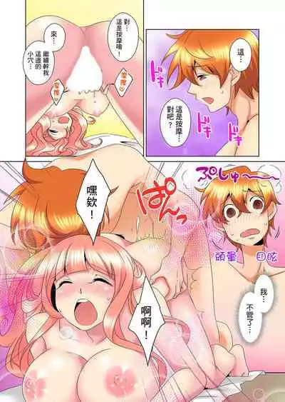 [Mima] Kon Nani Bikubiku Shiteru no ni… Shi nai no? - Ofuro de! Heya de! Living demo!? Aniki no Yome ni Iji rarete…- | 明明你的弟弟挺成這樣….還不上嗎？～在浴室！在房間！在客廳也是!?被老哥的妻子不斷地玩弄… Ch.1-14 [Chinese]