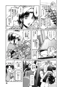 [Kokonoki Nao] Virgin [Digital]