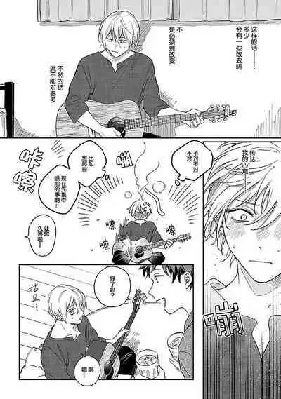 Ai dano, Koi dano. | 爱啦,恋啦。