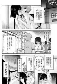 [Kakei Hidetaka] Kuchi Dome Ch.1-11