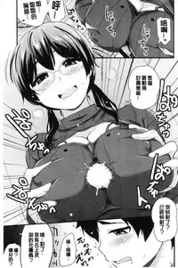 [Hijiri Tsukasa] ONA-ASSI! ~Ero Manga Ka no Onanie wo Tetsudau Shigoto~ | 自慰助理!～情色漫畫家在自慰性愛時協助的工作～ [Chinese]