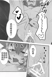 (C95) [ASSAM (Asano)] Kanojo ga Nihon Ookami no Baai. (Kemono Friends) [Chinese] [兽娘科普馆]