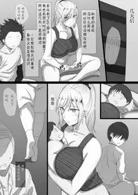 [Hari Poteto] Yanmama Oba-san no Miwaku no Karada -Boku ga Hitozuma Sex ni Hamatta Riyuu- [Chinese] [不想记名x新桥月白汉化]