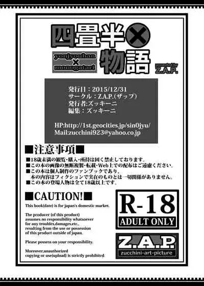 Yonjyouhan x Monogatari