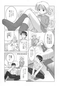 [U-Tom] Cherry Colored Swelling (Sakura Iro Fukurami)