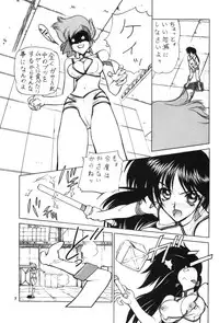 (C62) [Nawanoren (Gachoon)] NNDP3 (Dirty Pair, Dead or Alive)