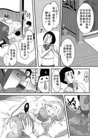 [Shinsei Lolishota (shuffle, kozi)] My offer of exchange things was refused so I decided to violate him (The Legend of Zelda) [Chinese] [theoldestcat汉化] [Digital]