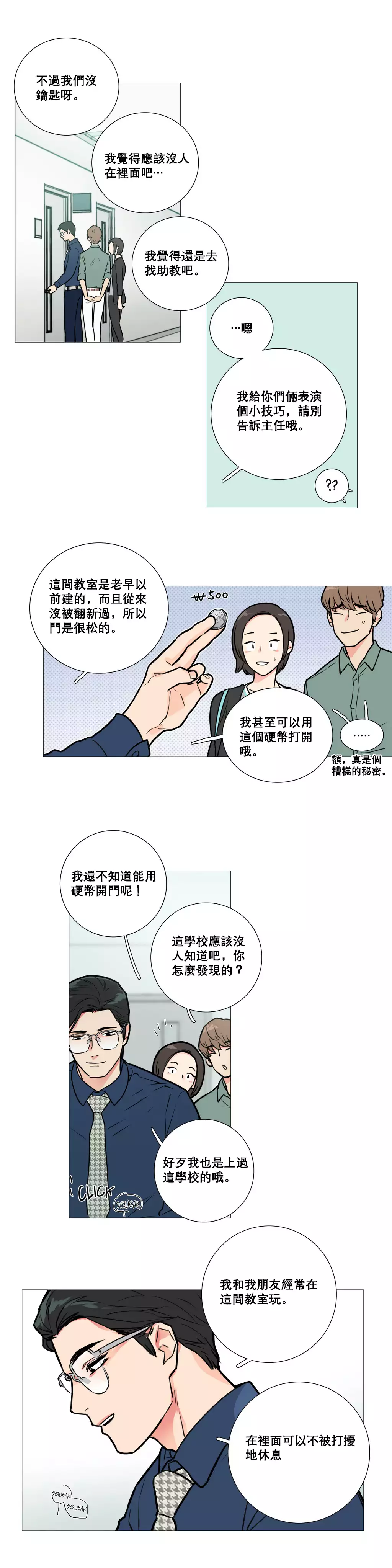 Sadistic Beauty | 虐美人 Ch.1-45