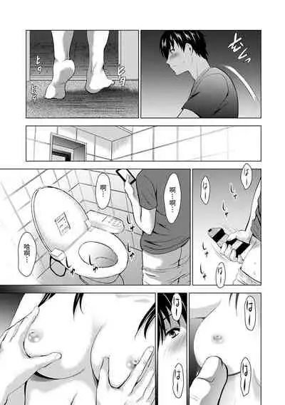 Boku no Kanojo ga Fuzaichuu ni, Kanojo no Shinyuu no AV Joyuu to Hamemakutta Hibi no Danpen Ch. 1-5