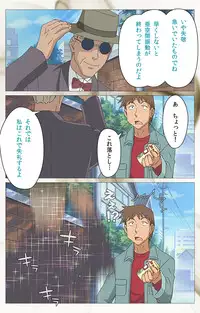 [Digital Works] [Full Color Seijin Han] Toumei Ningen VOL.1 Complete Ban [Digital]