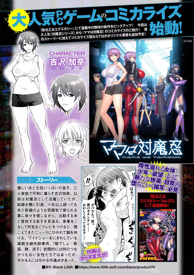 2D Dream Magazine 2019-12 Vol. 109 no text