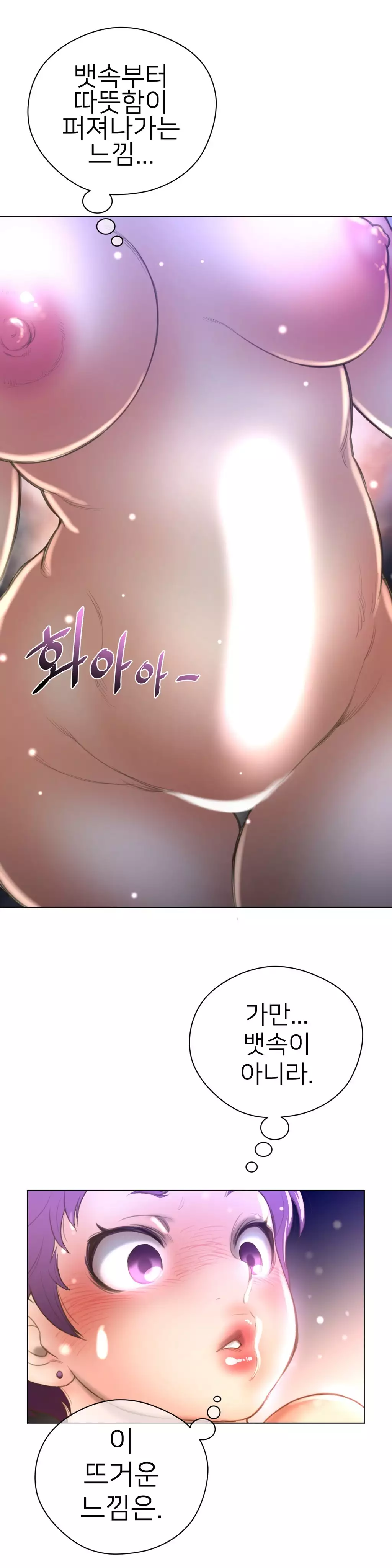 Perfect Half Ch.1-42