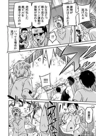 "Kocchi wa Nankai mo Itten da yo!"