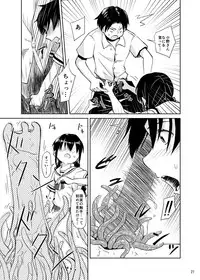 [Kamemushi (Kaminaru Fuyu)] Syokusyu Tamago [Digital]