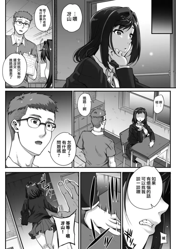 Jun x Jou Renka Prologue