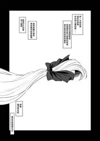 [Metabocafe Offensive Smell Uproar (Itachou)] F2 -Iinari Shitsumukan- (Mahou Shoujo Lyrical Nanoha) [Chinese] [輝夜漢化] [Digital]