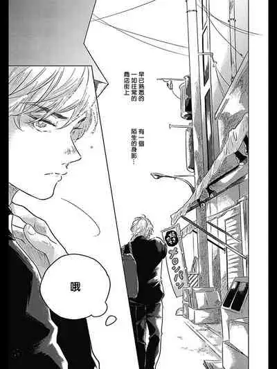 Bokura no Tsuzuki | 我们的后续 Ch. 1-2