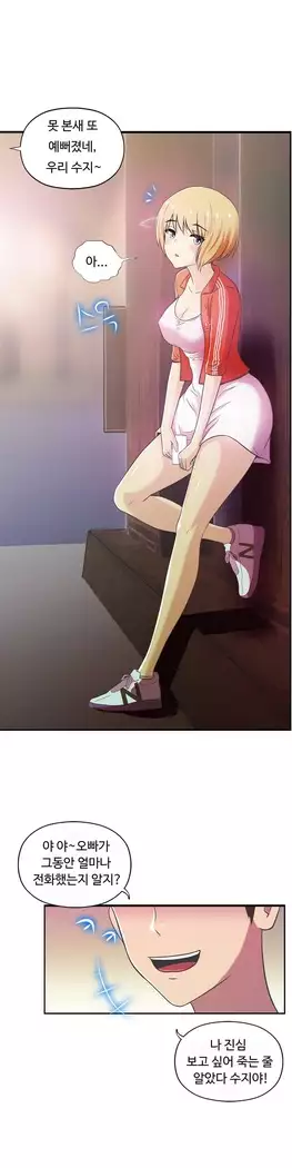 One Room Hero Ch.1-39