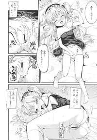 (C80) [YASUDANCHI (YASUDA)] KOBATO CHUIHOU! (Boku wa Tomodachi ga Sukunai)