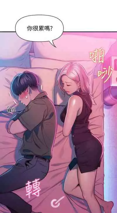 [朴亨俊] 戀愛大富翁 1-18 官方中文（休刊）