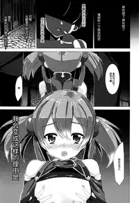 (SHT2012 Aki) [Waffle Doumeiken (Tanaka Decilitre)] WRONG ROUTE (Sword Art Online) [Chinese] [脸肿汉化组]