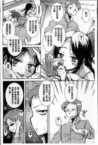 [Narusawa Kei] Natsu no Yuugure Komichi [Chinese]