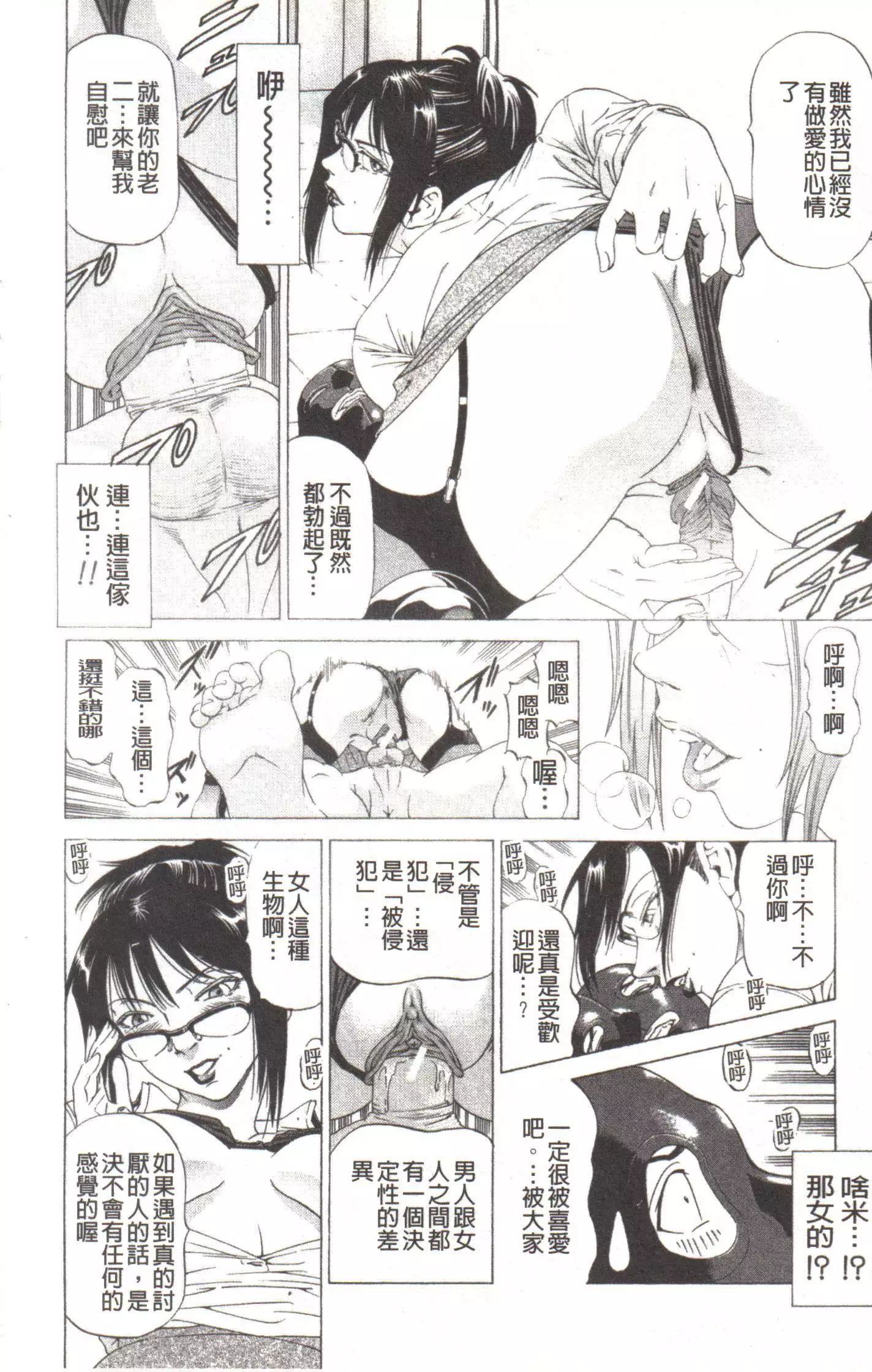 Kono Hentai Yarou! | 这个变态的家伙！