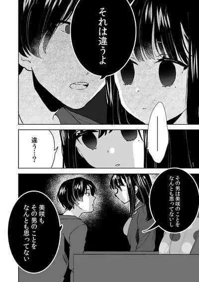 Onii-chan no Katachi Shojo Ana de Oboeyou ne ~ Shiranumani Saimin Kaihatsu Sareru Gimai 2