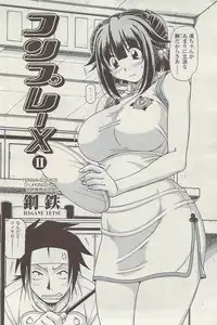 COMIC Sigma Vol.34 [2009-08]