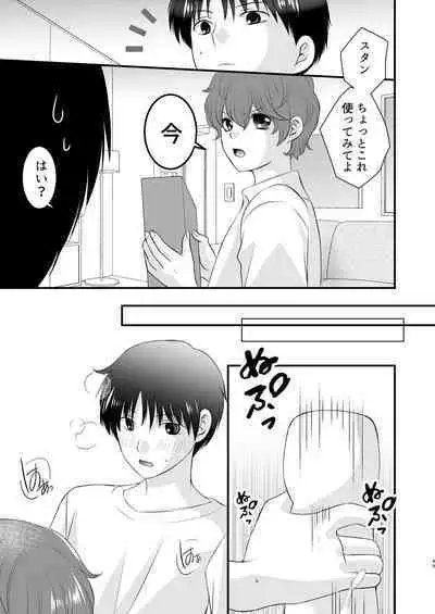 Kyou no Hi ni, Tobikiri no Kiss wo