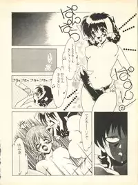 [Studio Wallaby] SECRET FILE 001 Documents + [Paradise City] Rakuen Toshi 9 + [Dokanya, Tail of Nearly] DOKAN-02 + [Black Angel] Maru.