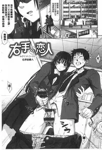 [Makinosaka Shinichi] あまくちバージン [Chinese]