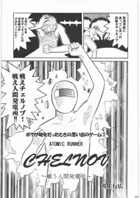 [Kacchuu Musume] Dennou Yuusai Roku