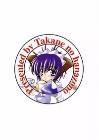 (C66) [Takane no hanazono (Takane Nohana)] Anata no Hitomi ni... (Maria-sama ga Miteru)