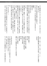 [xxlazuli] Hokeni Towamoto Seiji Okiniiri